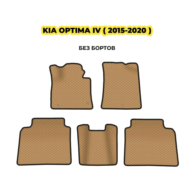 коврики эва для kia-optima-iv-2015-2020-13-03-24-02-12-19-319.webp
